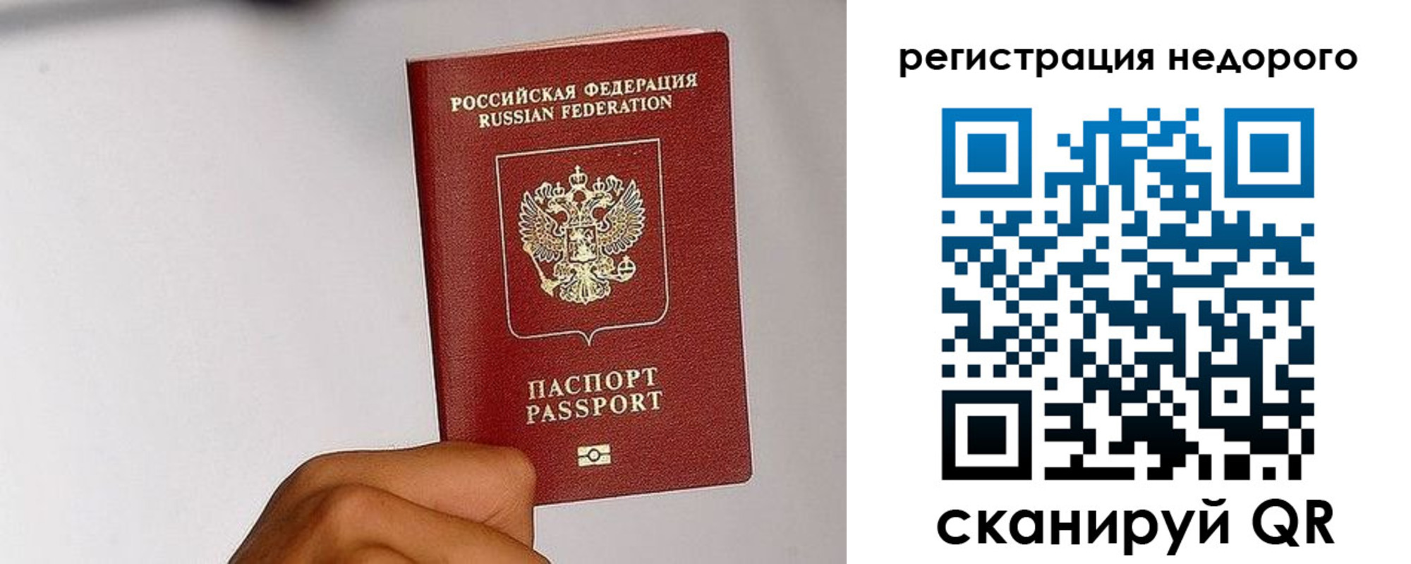 прописка 2025 в Прохладном