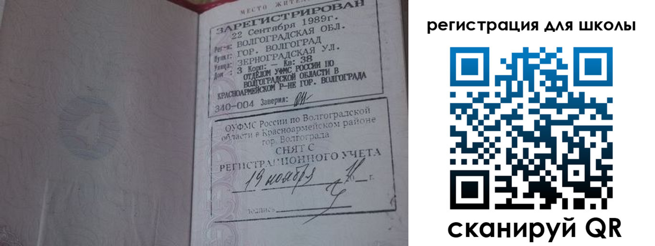временная регистрация законно в Прохладном