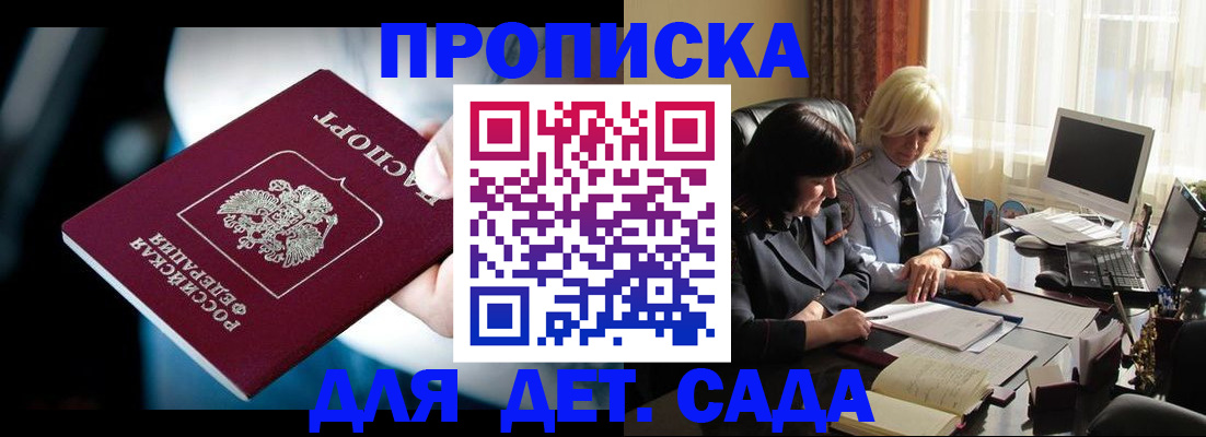 временная регистрация 2025 в Прохладном