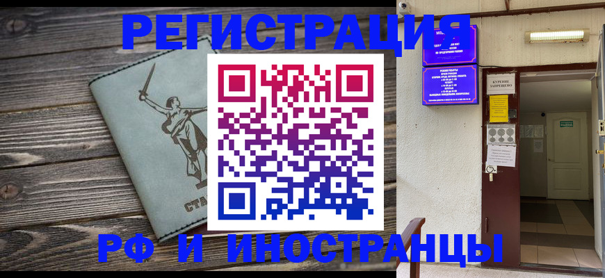 прописка для кредита в Прохладном