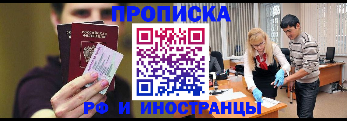 прописка гарантия в Прохладном