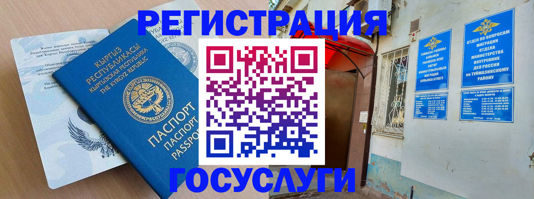 временная регистрация поиск в Прохладном